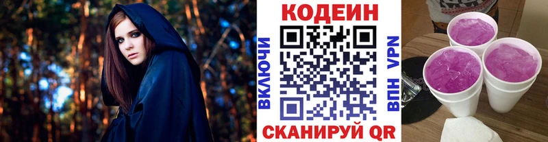 ссылка на мегу онион  Усть-Катав  Кодеиновый сироп Lean напиток Lean (лин) 