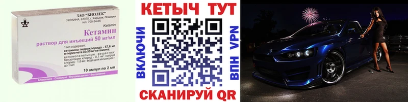 shop как зайти  купить наркоту  Усть-Катав  КЕТАМИН VHQ 
