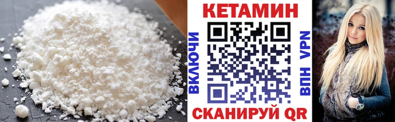 КЕТАМИН VHQ Усть-Катав