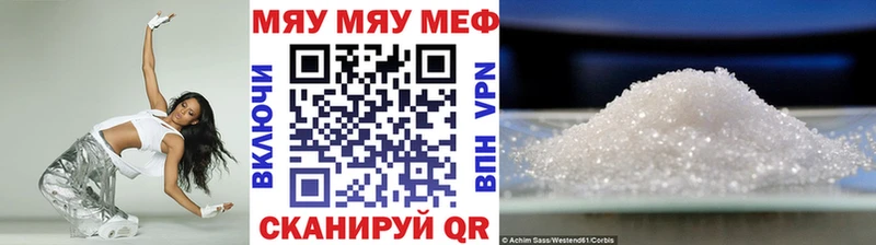 МЕФ кристаллы  Усть-Катав 